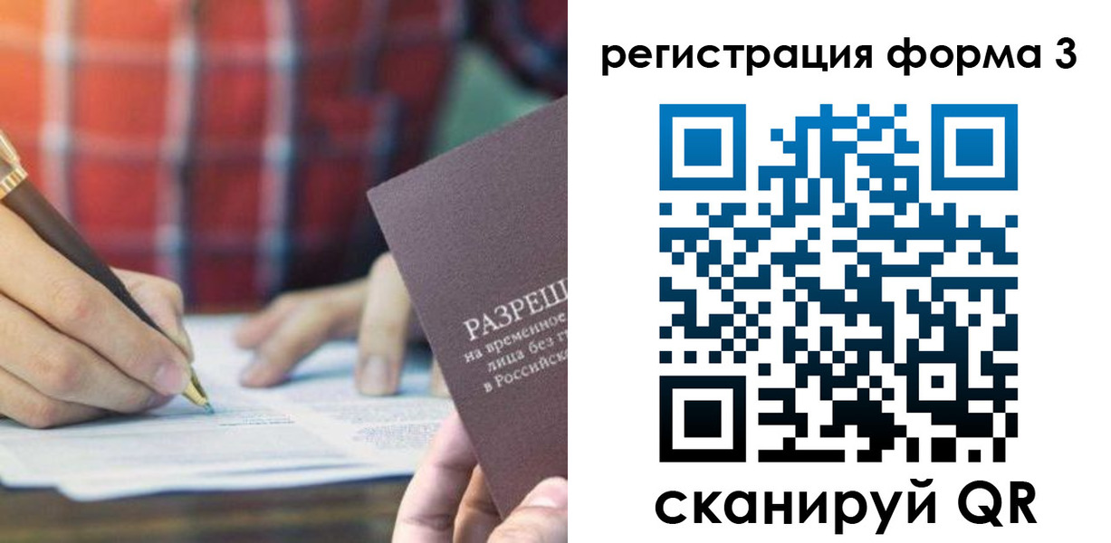 временная регистрация недорого в Рузе