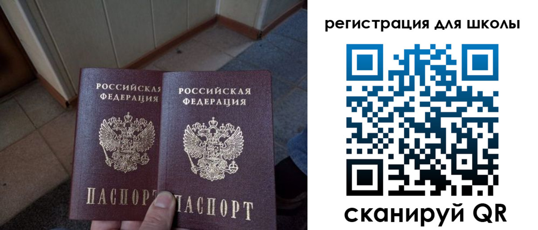 прописка для кредита в Рузе